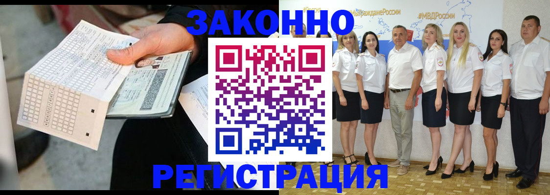 миграционный учет в Холмске