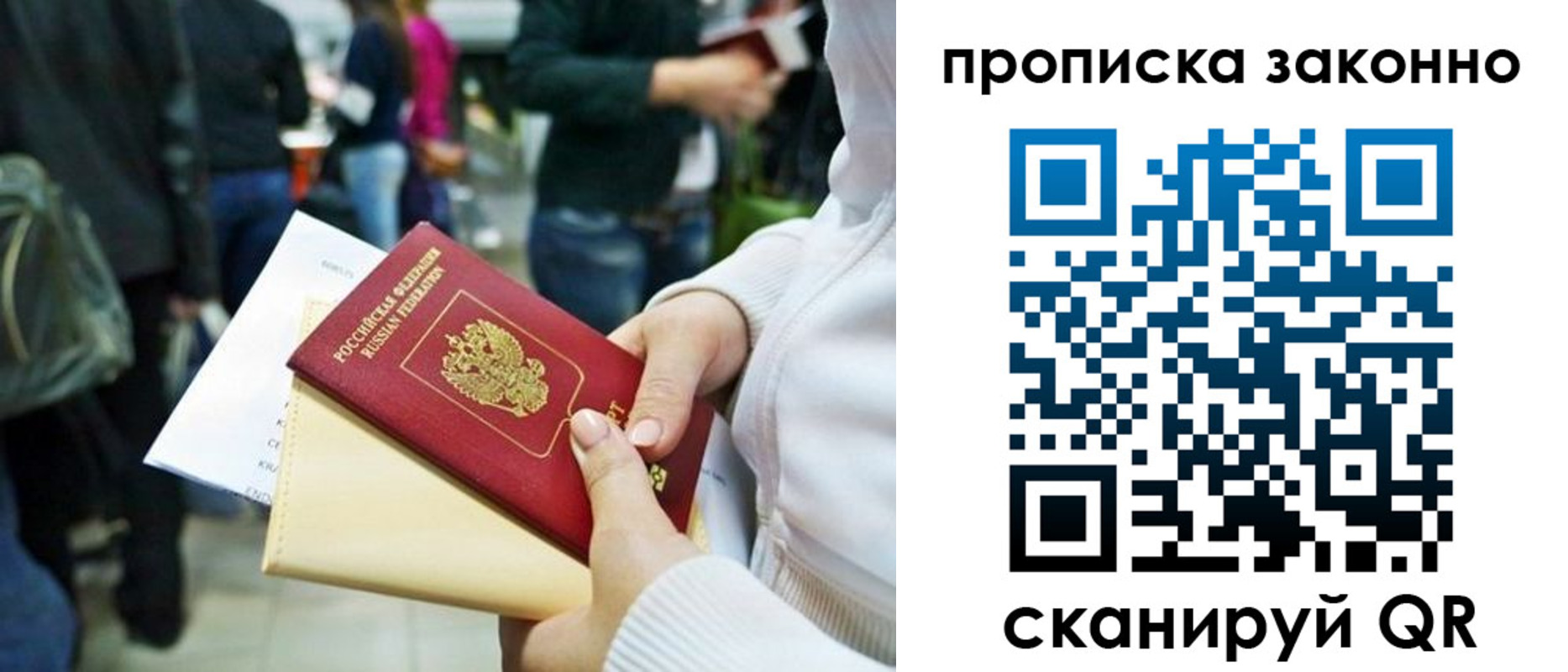прописка поиск в Холмске