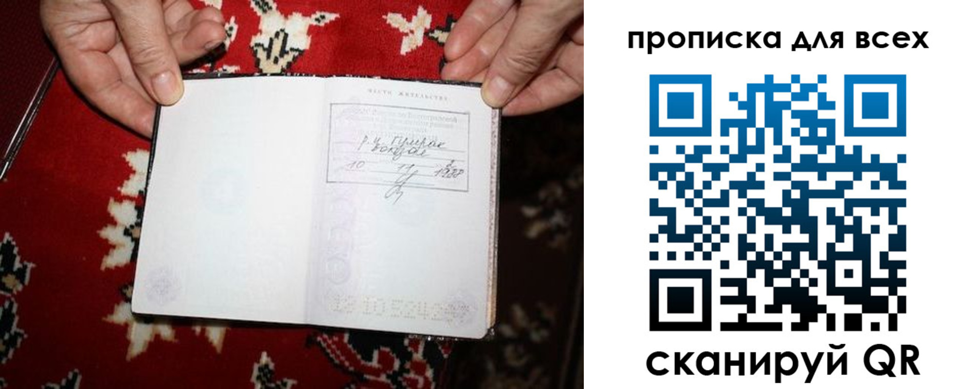 прописка штамп в Холмске