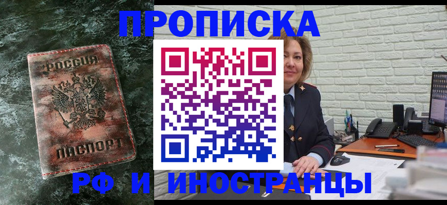 временная регистрация поиск в Холмске