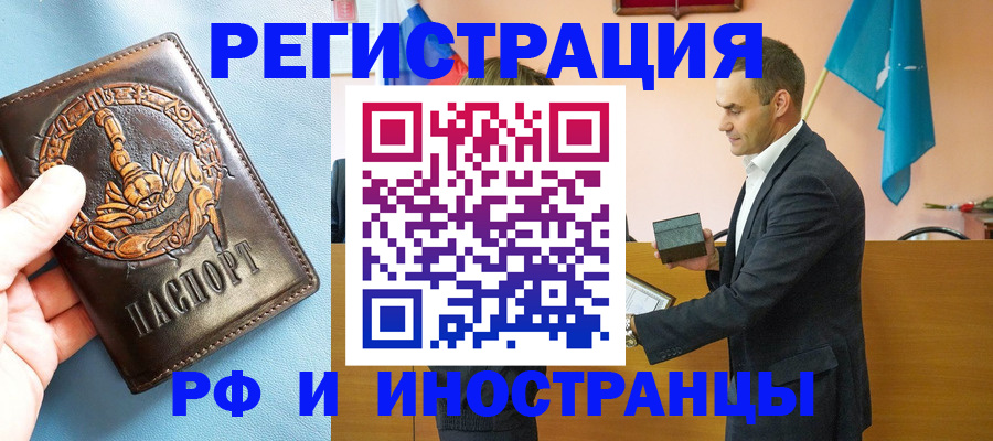 временная регистрация адрес в Холмске