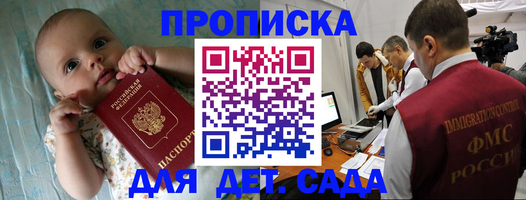 пропишу в квартире в Холмске