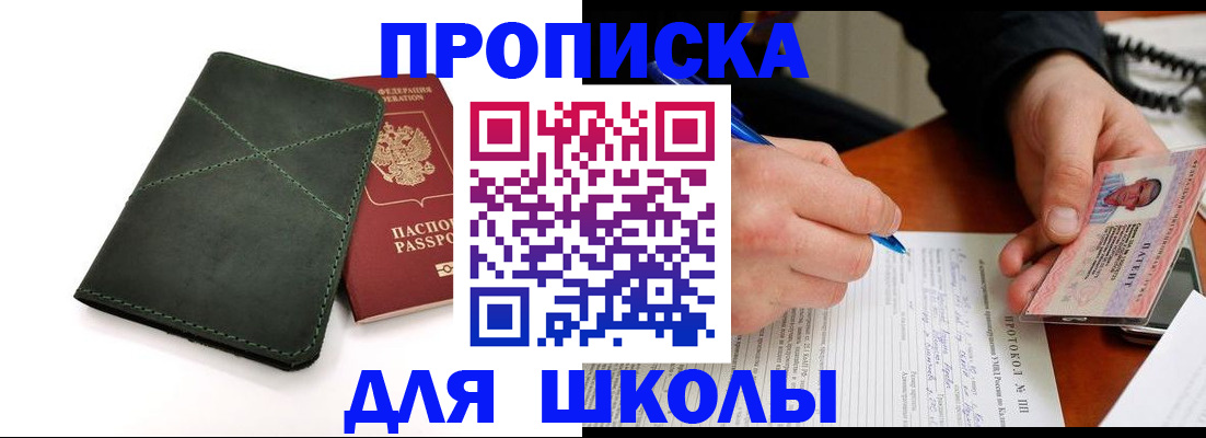 прописка в квартире в Холмске