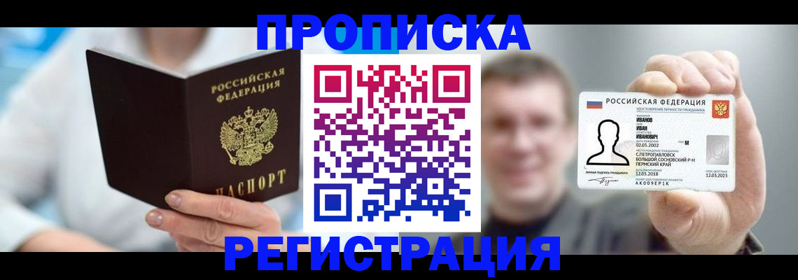 миграционный учет в Холмске