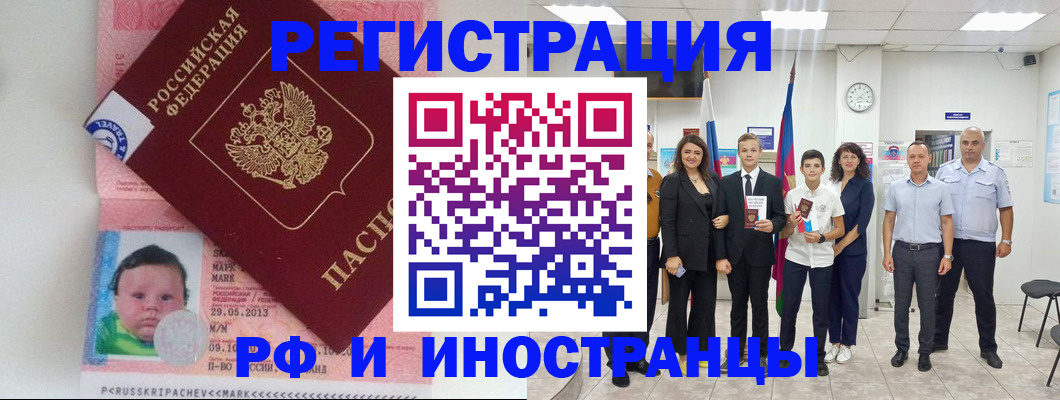 прописка для работы в Холмске