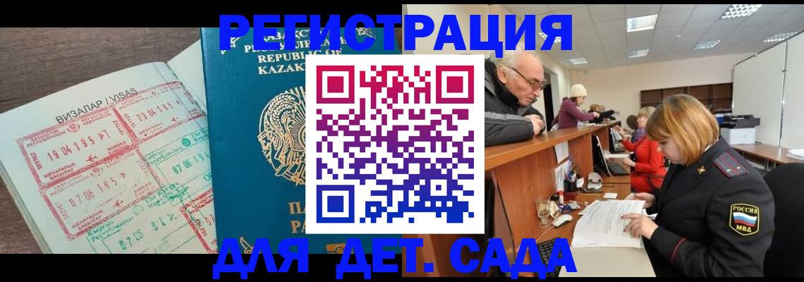 прописка гарантия в Холмске